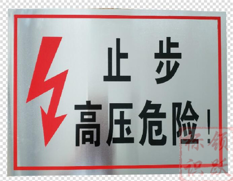 电力江西标牌制作17.jpg